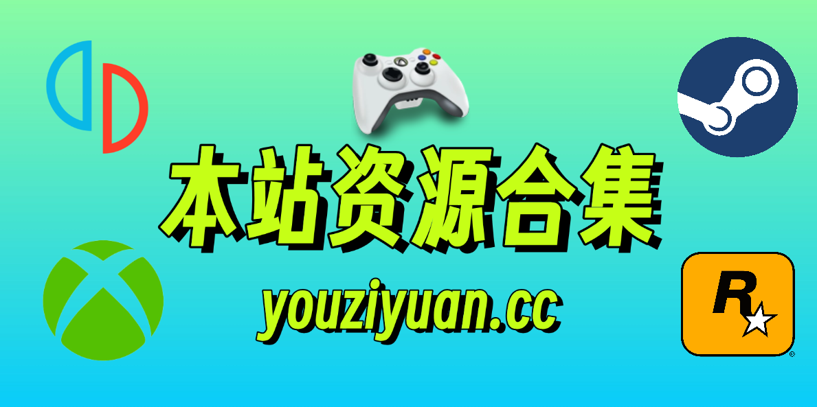 优资源 - 本站所有资源合集地址，一键打包，失效会补档！！